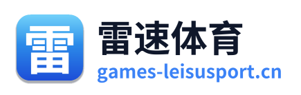 雷速体育 Logo